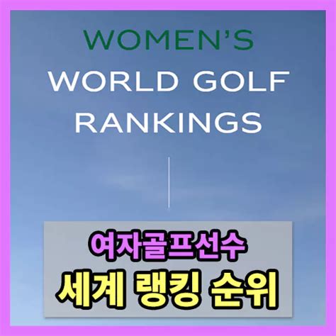 rolex rankings 2014|world golf rankings 2023 women.